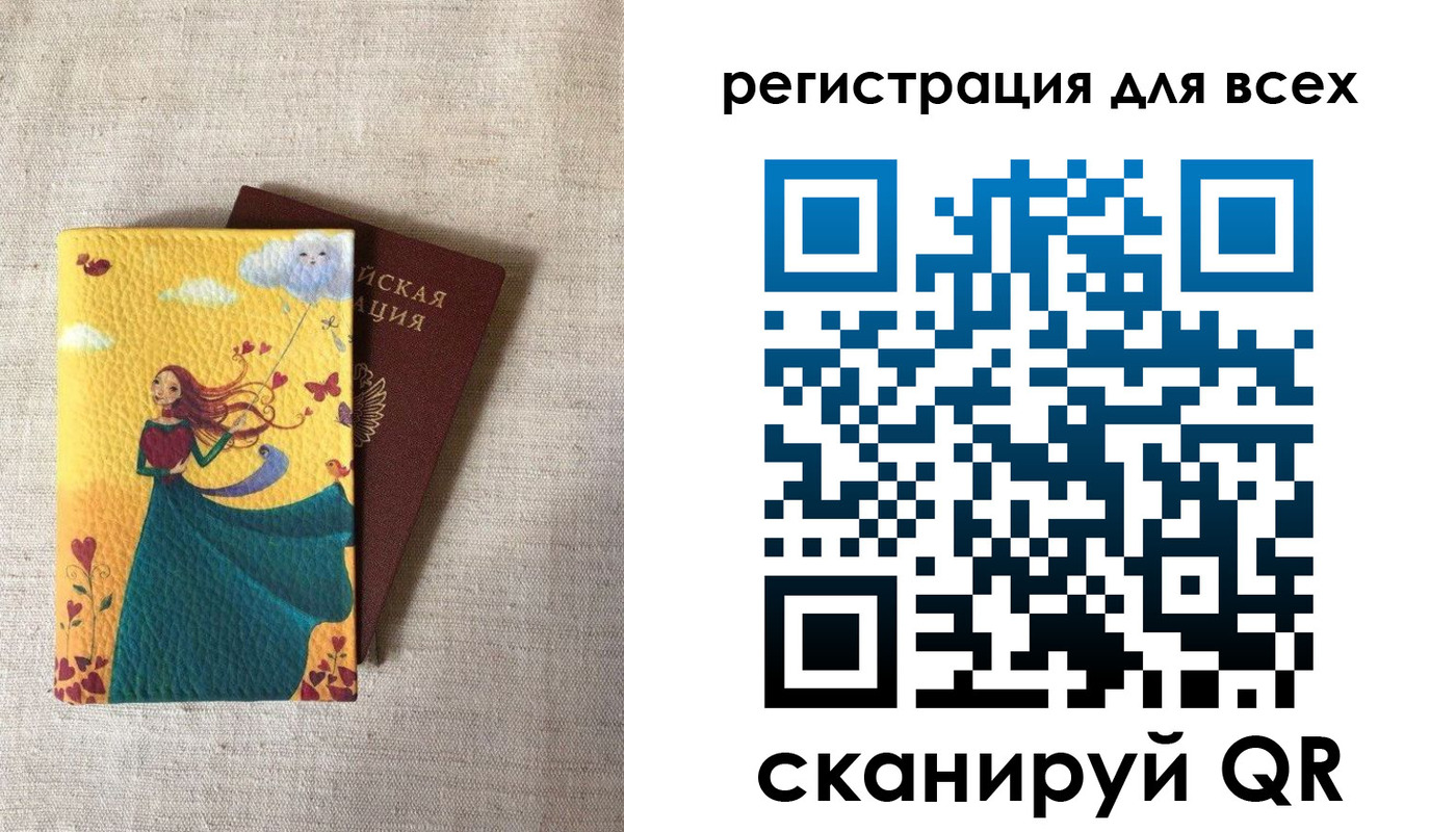 прописка законно в Нелидово