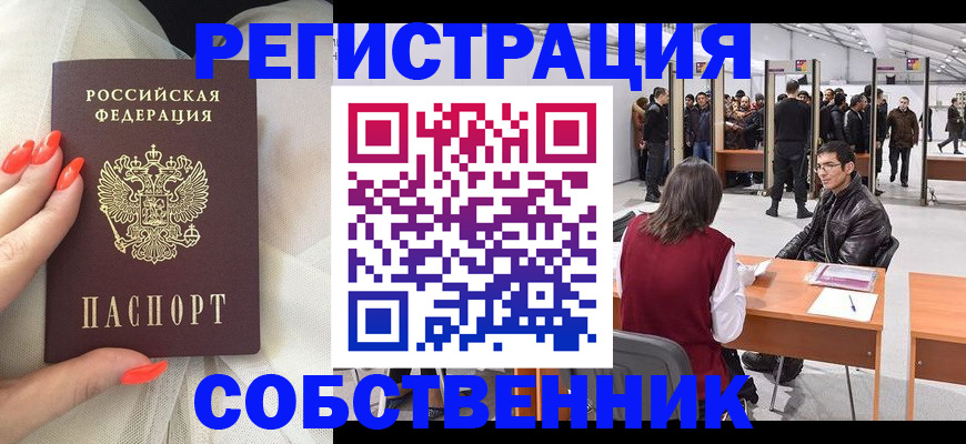 временная регистрация госуслуги в Нелидово