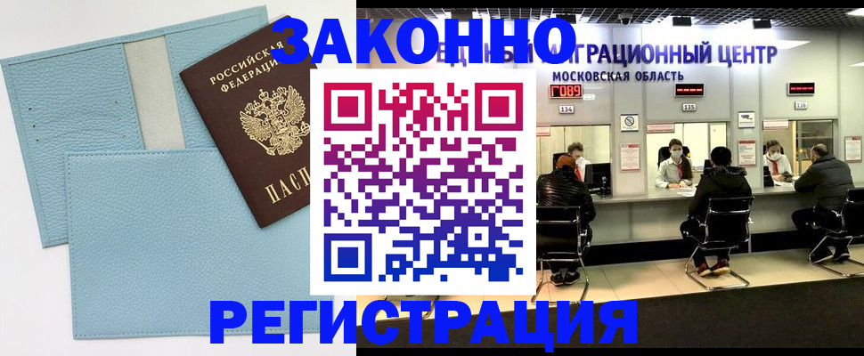прописка для кредита в Нелидово